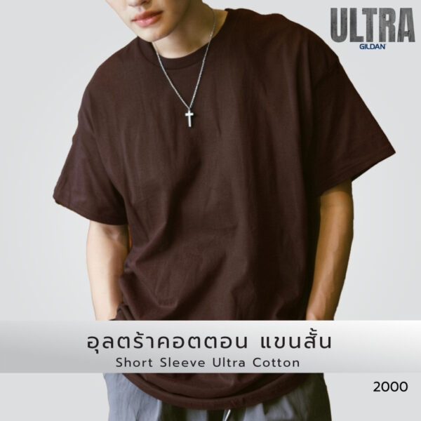 Short Sleeve Ultra Cotton