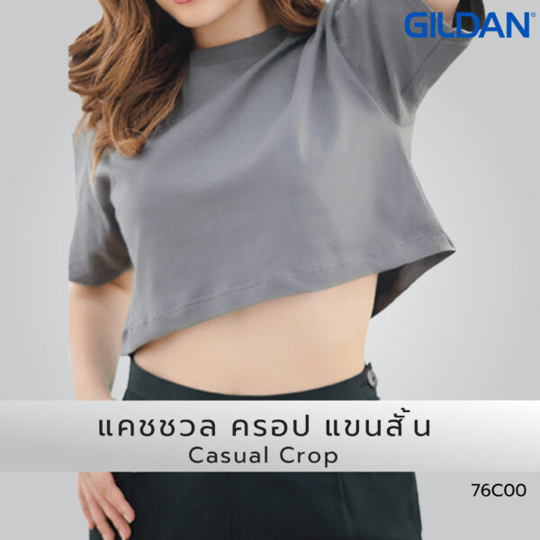 แคชชวล ครอป