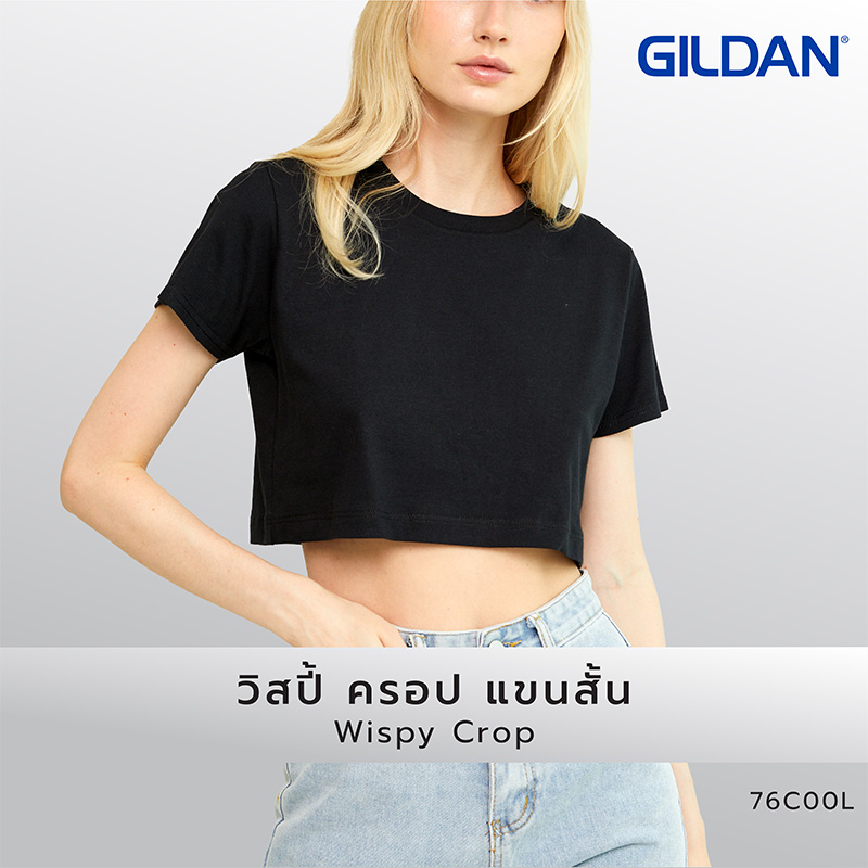 วิสปี้ ครอป