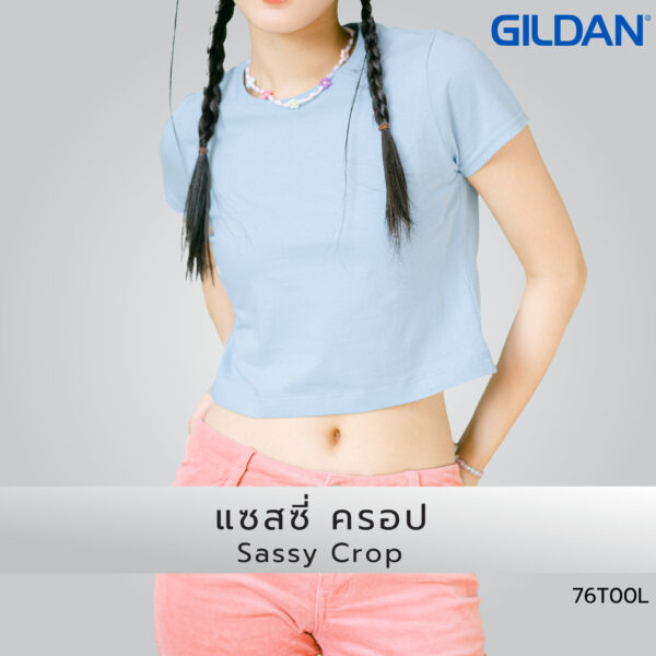 แซสซี่ ครอป