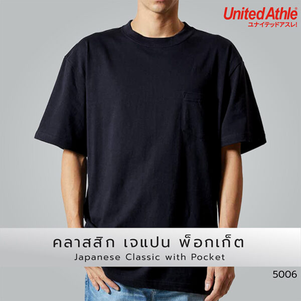 คลาสสิก เจแปน พ็อกเก็ต