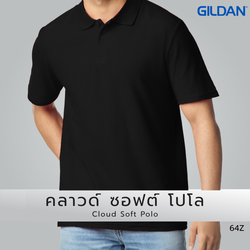 คลาวด์ ซอฟต์ โปโล