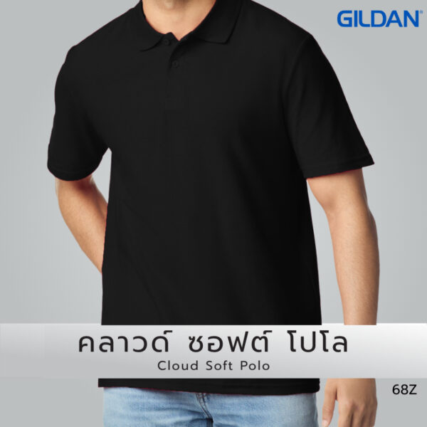 คลาวด์ ซอฟต์ โปโล